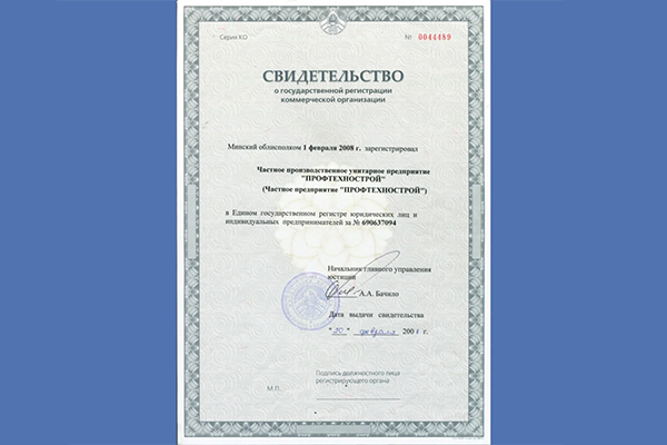 День рождения ПРОФТЕХНОСТРОЙ (ПОСТАВЫ)