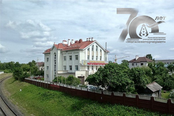 «Могилёввторчермет» празднует 70-летний юбилей